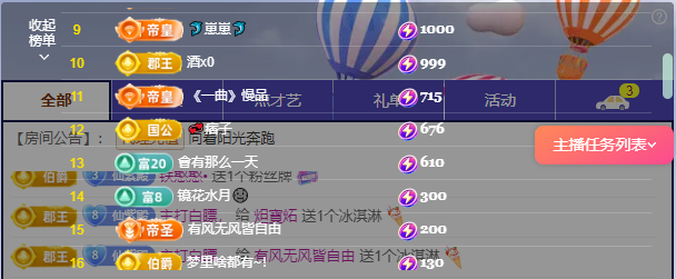 ??仙紫呀主播圖片