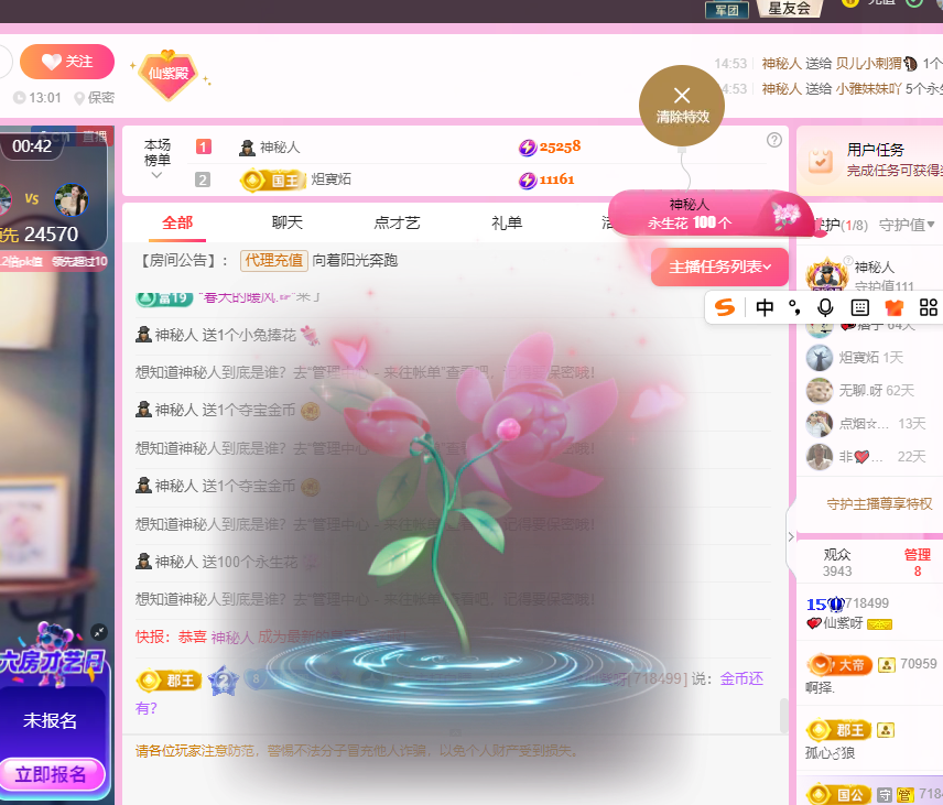 ??仙紫呀主播圖片