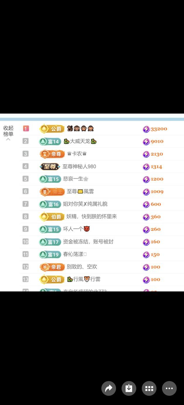 982-招財進寶主播圖片