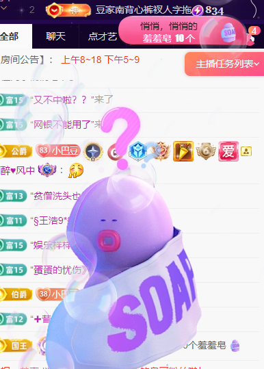 ♚~小巴豆~贪财好色主播图片