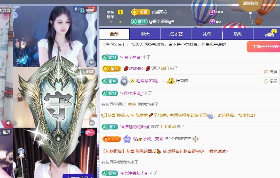 檸萌是憨憨明天休假的主播照片
