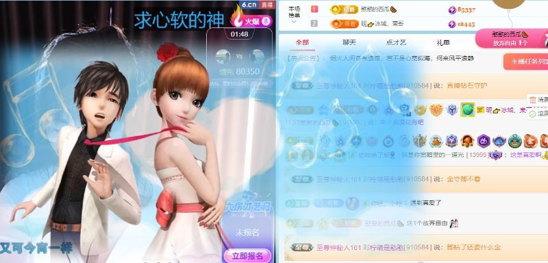 檸萌是憨憨明天休假的主播照片
