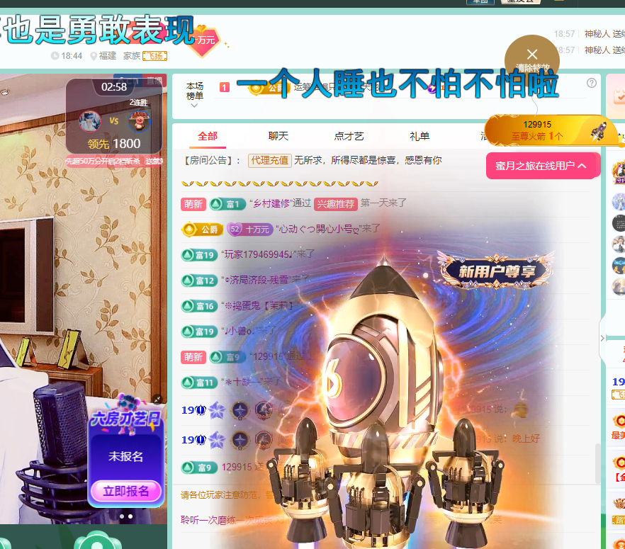 聆聽~福妞兒主播圖片