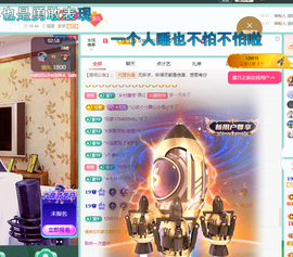 聆听~有个二十冠的梦主播照片
