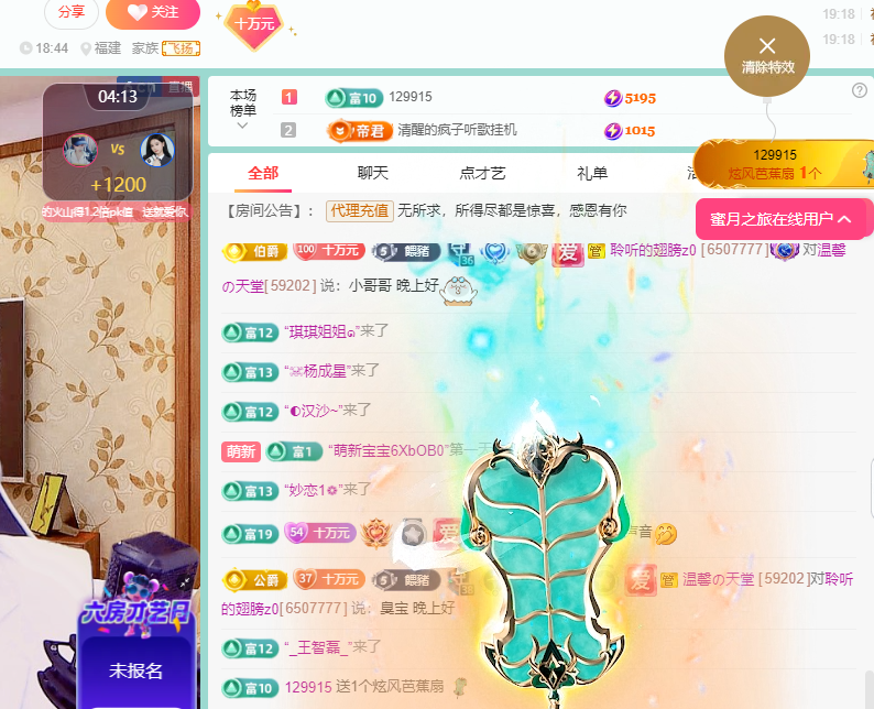 聆聽~福妞兒主播圖片