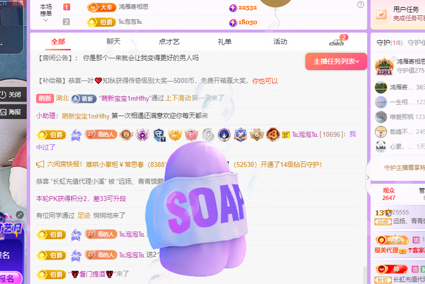 遠揚、青青餓蒙圈了主播圖片