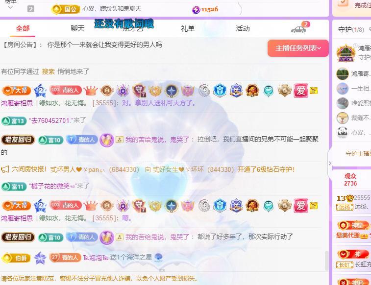 遠揚、青青餓蒙圈了主播圖片