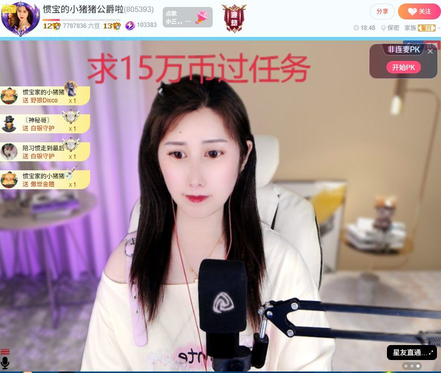 慣寶?多幸運主播圖片