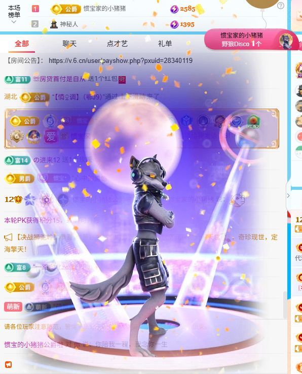 慣寶?多幸運主播圖片