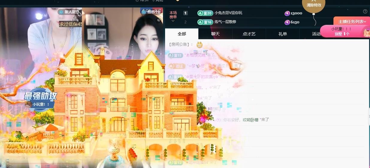 小兔子（努力版??）的主播照片