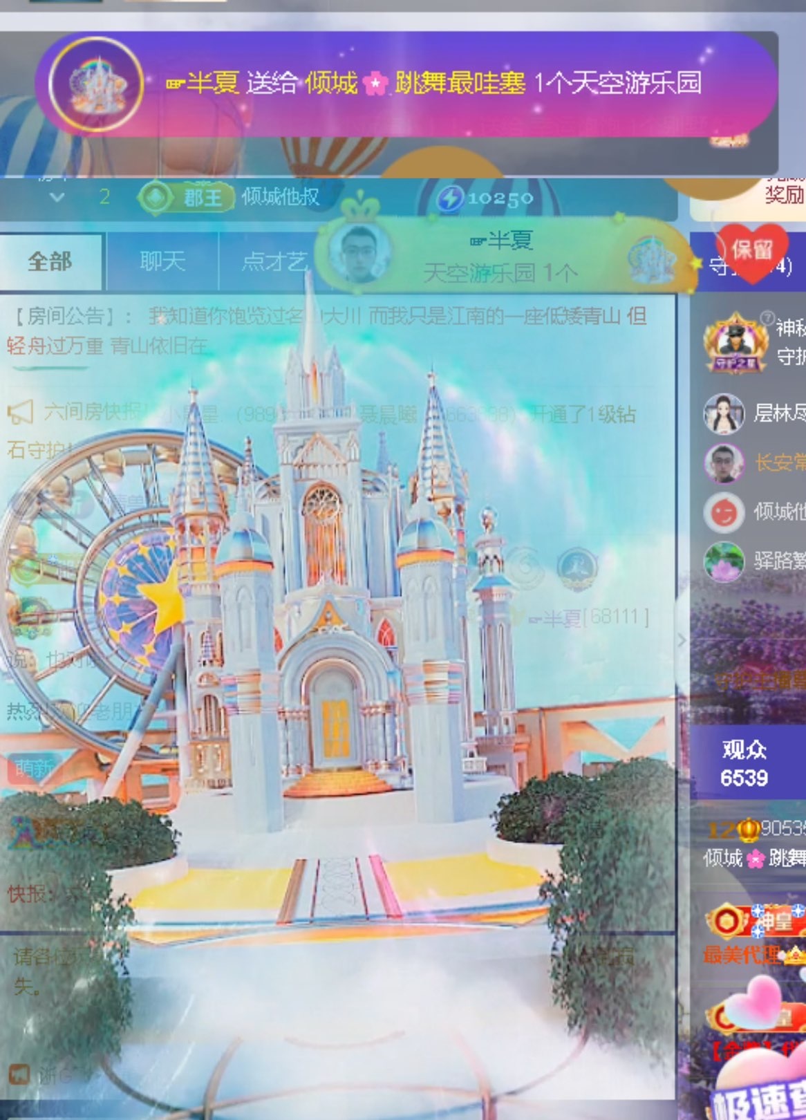 倾城🌸跳舞最哇塞的图片