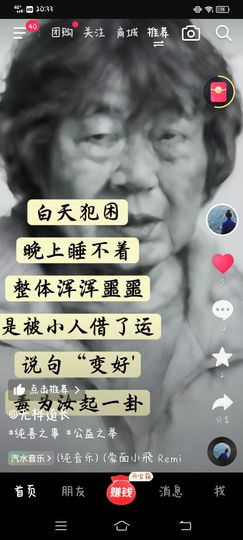越努力越幸运ou主播照片