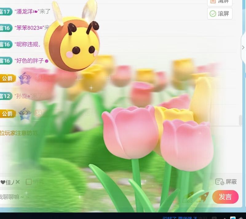 新人若溪*好運(yùn)相伴主播圖片