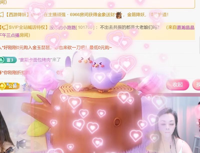 新人若溪*好運(yùn)相伴主播圖片