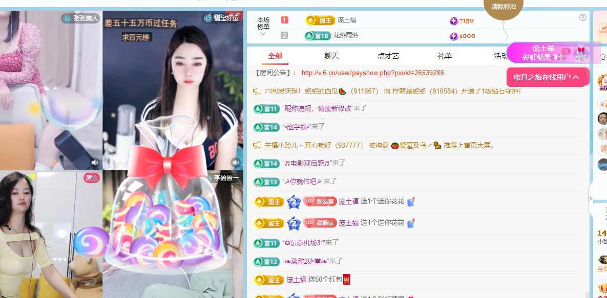 甜超幸运💘主播图片