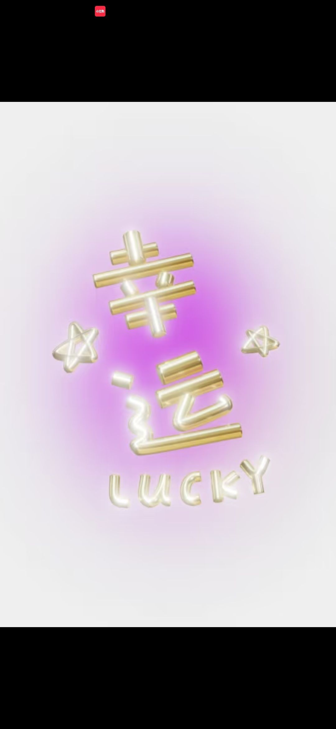 丑小鴨??愿有一束光主播圖片