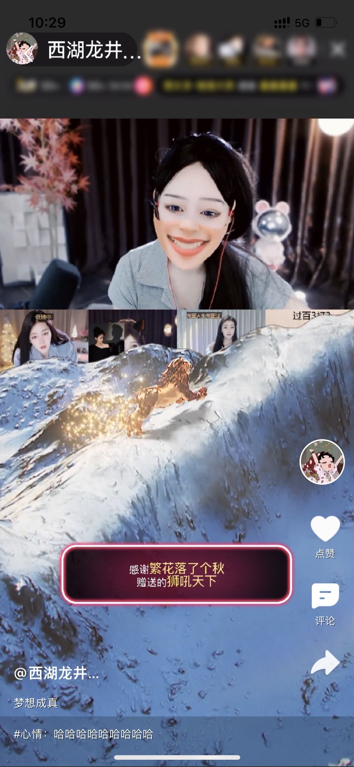 西湖龍井??安在當(dāng)下主播圖片