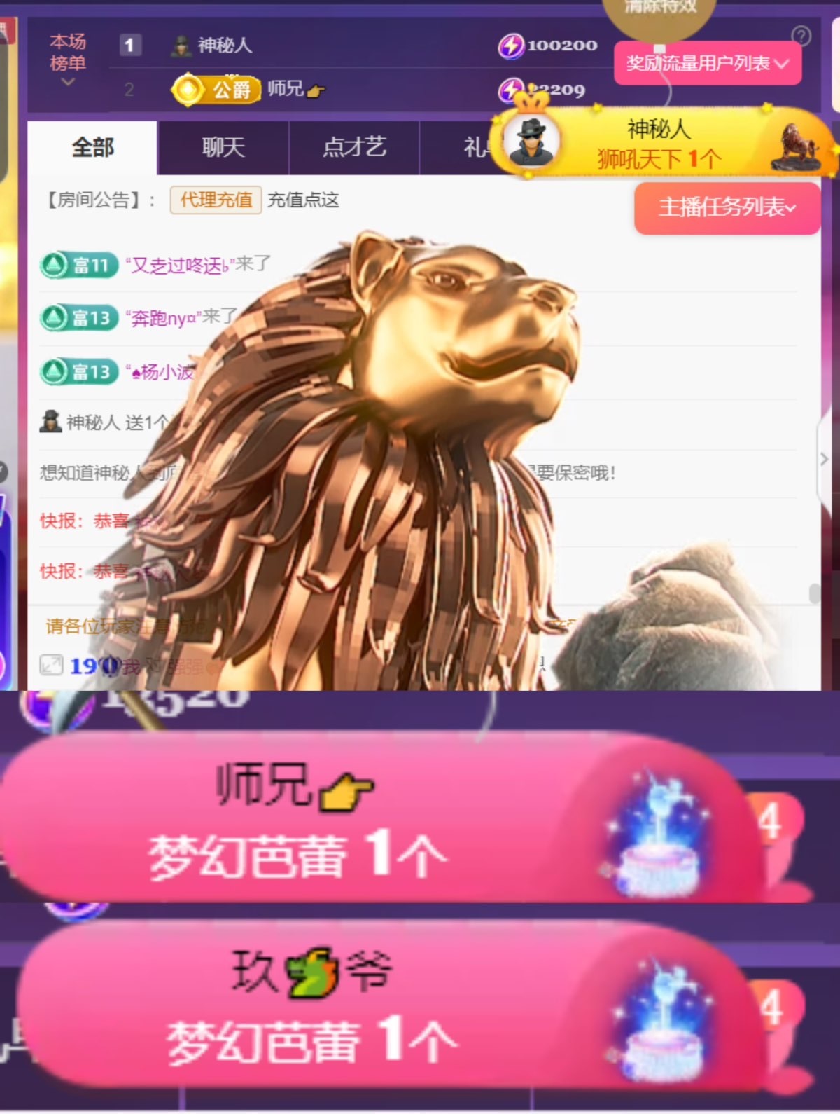 然然榮升紫冠感恩家人主播圖片