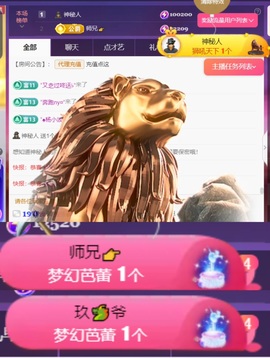 然然然然然然.主播照片