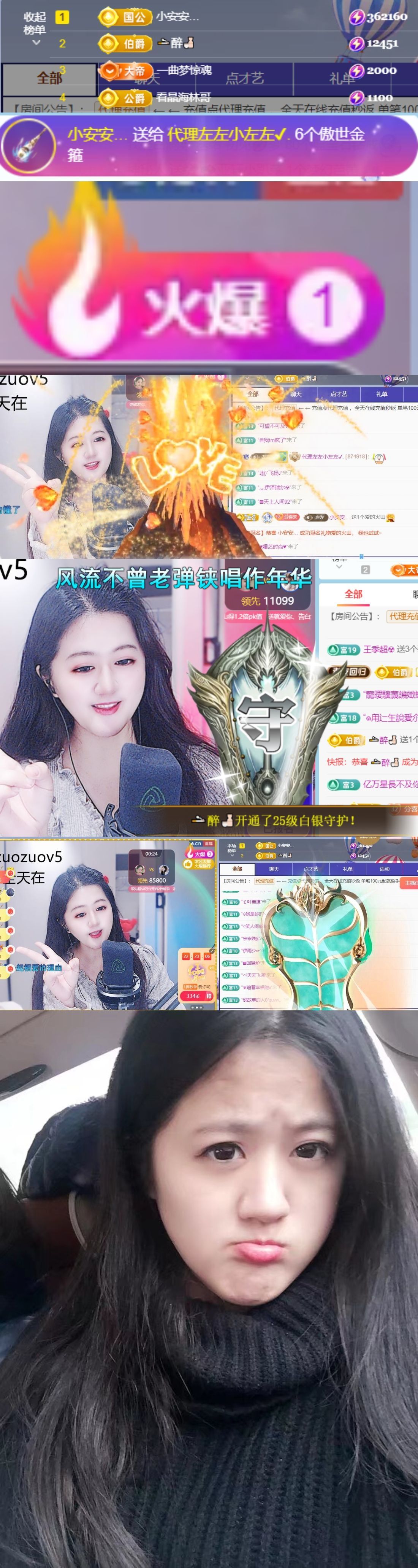 小左左代理✔全天营业主播图片