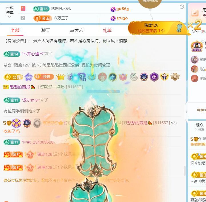 檸萌是憨憨明天休假的主播照片