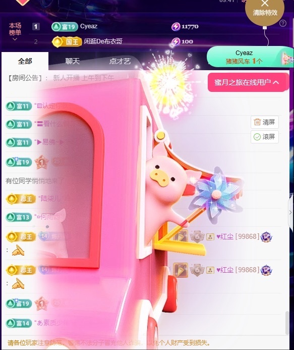 新人丹丹求接生的主播照片