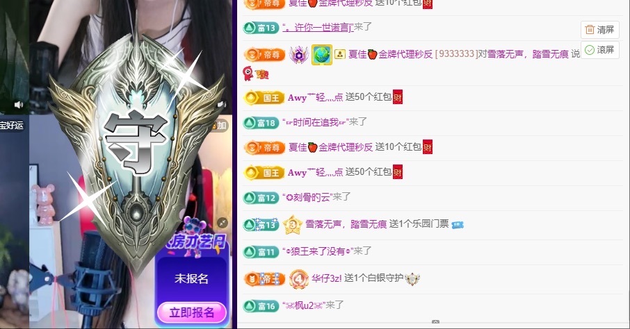 新人丹丹求接生的主播照片