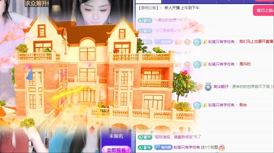 新人丹丹求接生的主播照片