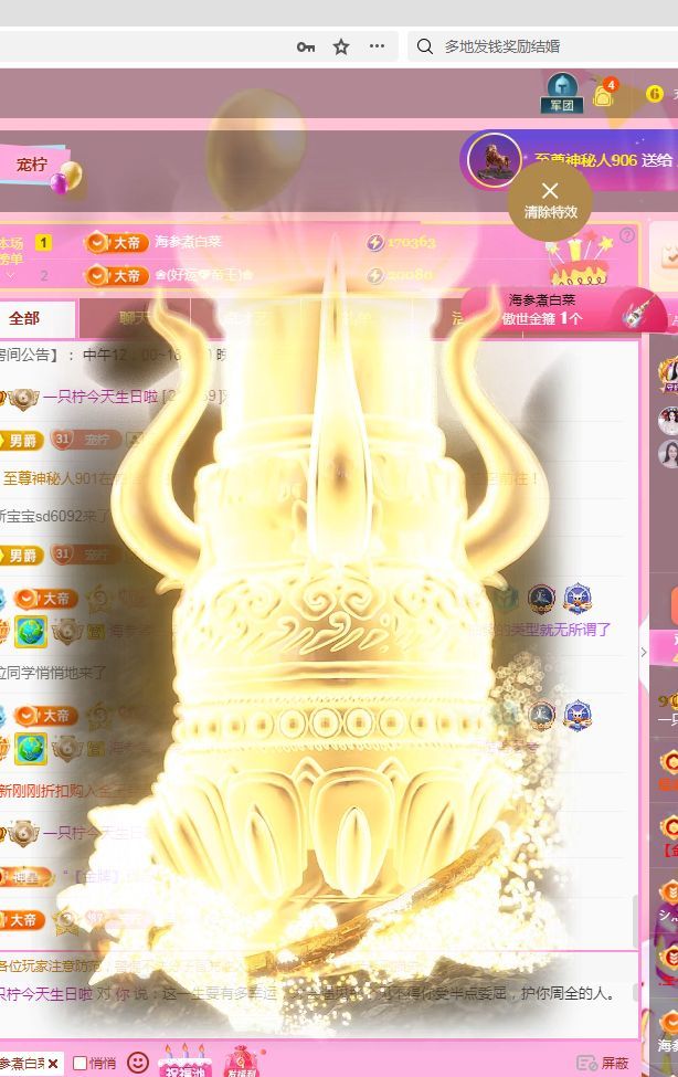 一只檸10冠感謝家人主播圖片