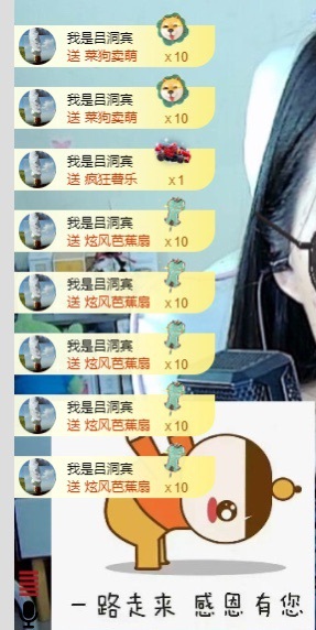 初見??夢主播圖片