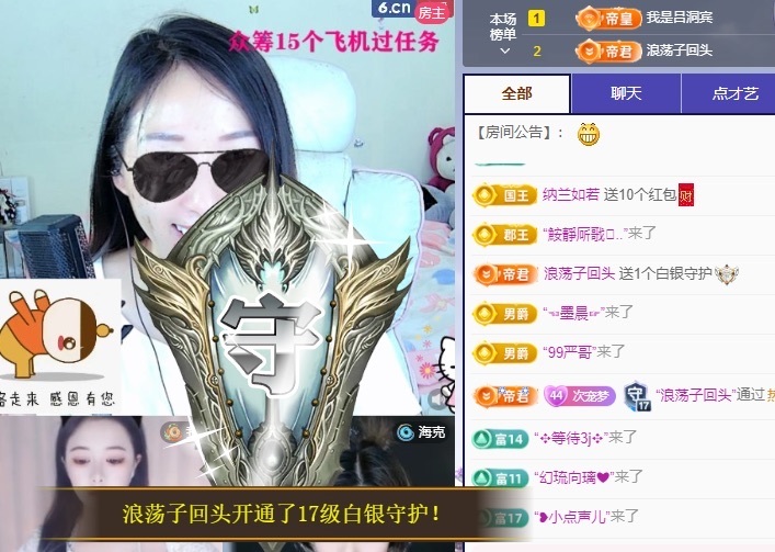 初見??夢主播圖片