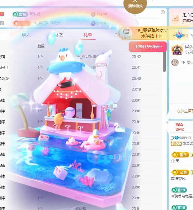 萧萧染12点—姐夫的图片
