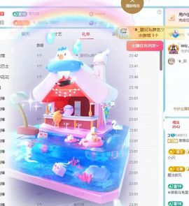 萧萧染12点—姐夫主播照片