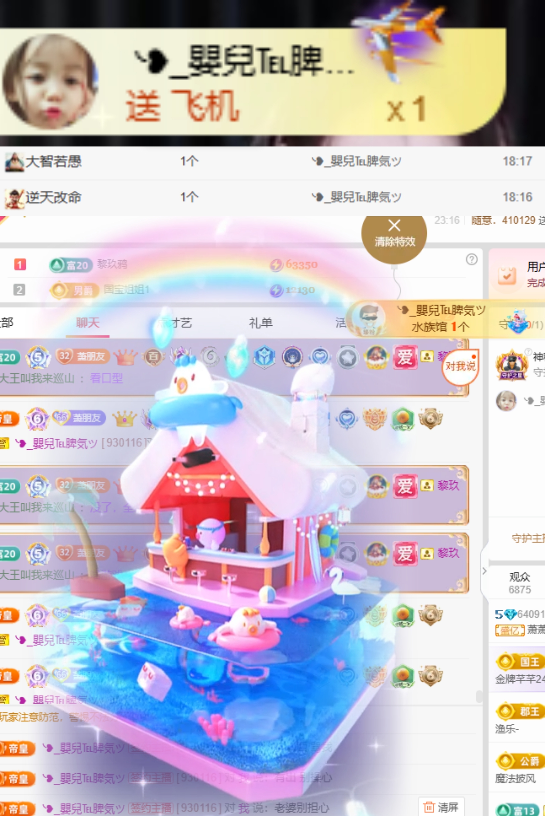 萧萧染12点—姐夫的图片