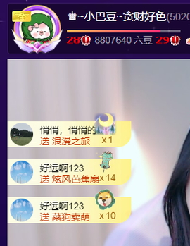 ♚~小巴豆~贪财好色的图片