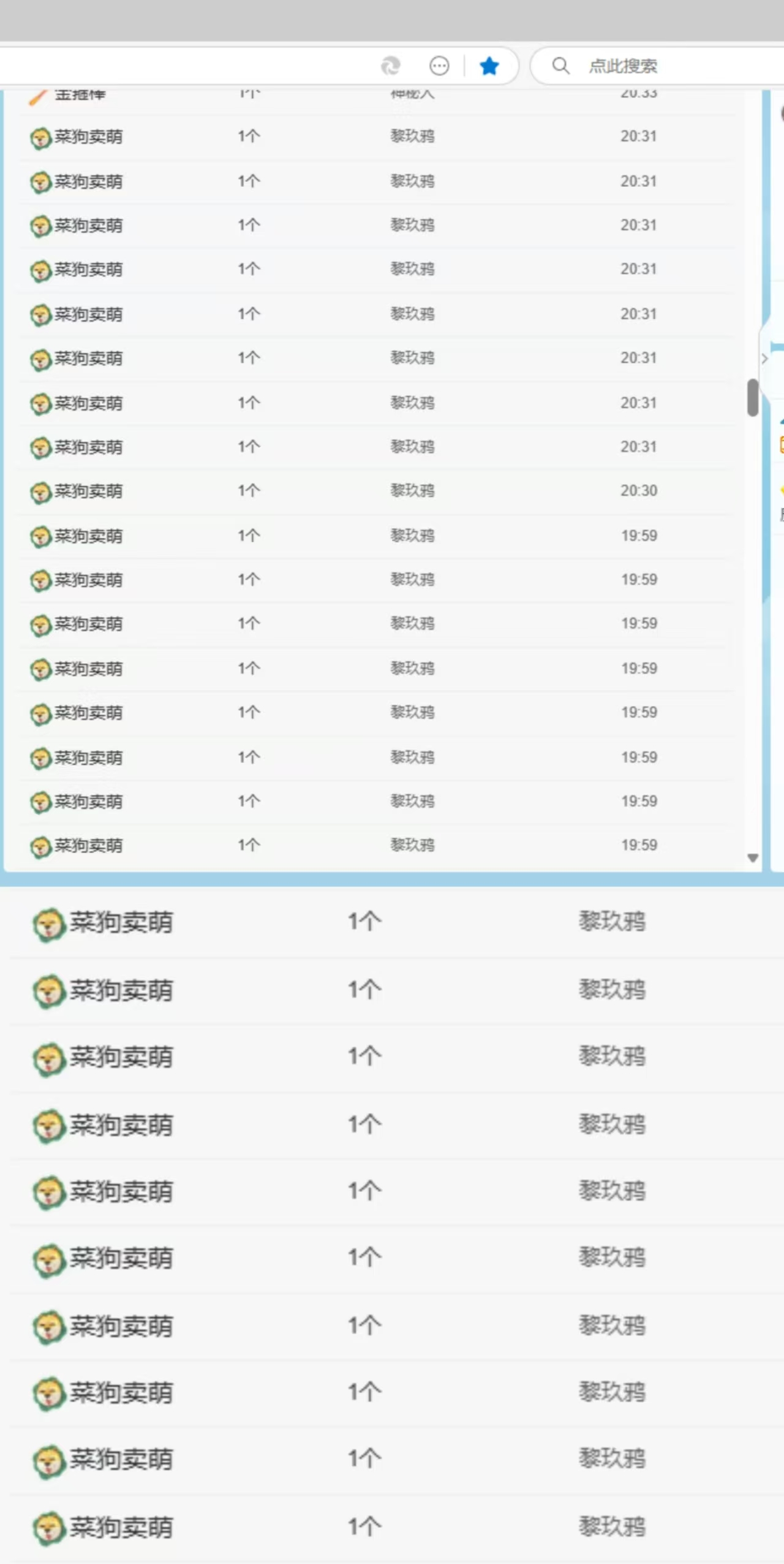 萧萧染12点—姐夫的图片