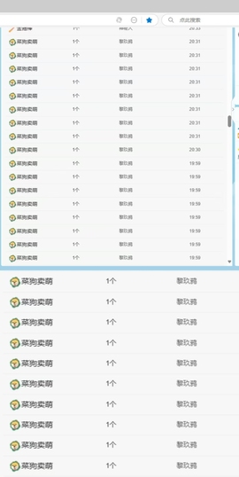 萧萧染12点—姐夫主播照片