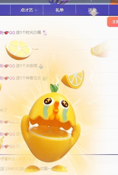 蘇可??主播圖片