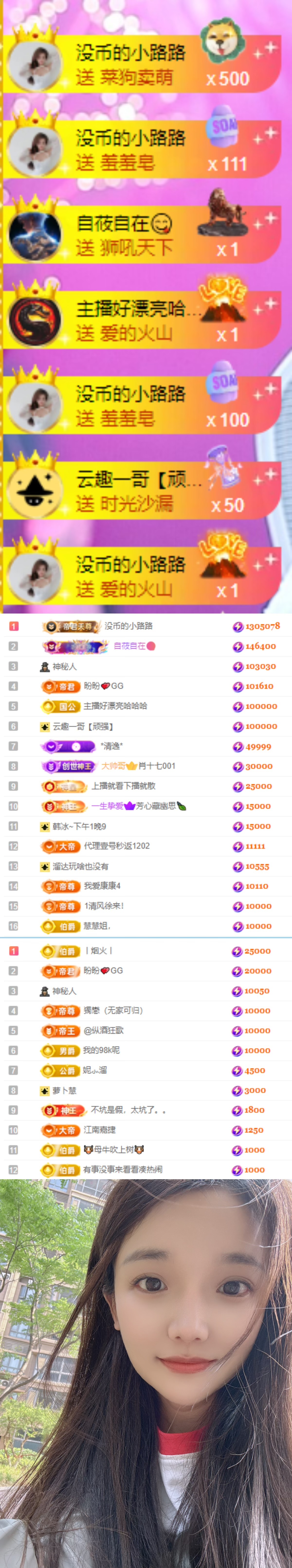 陳慧慧??早10晚8主播圖片
