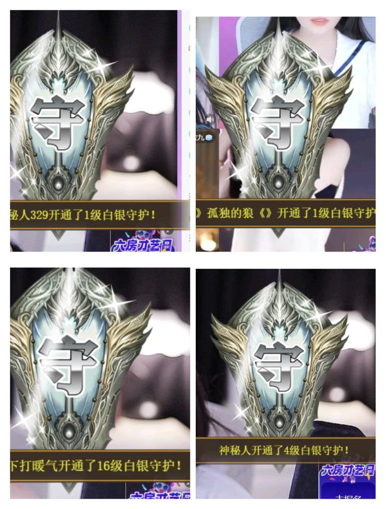 ????冰雪??加油主播圖片
