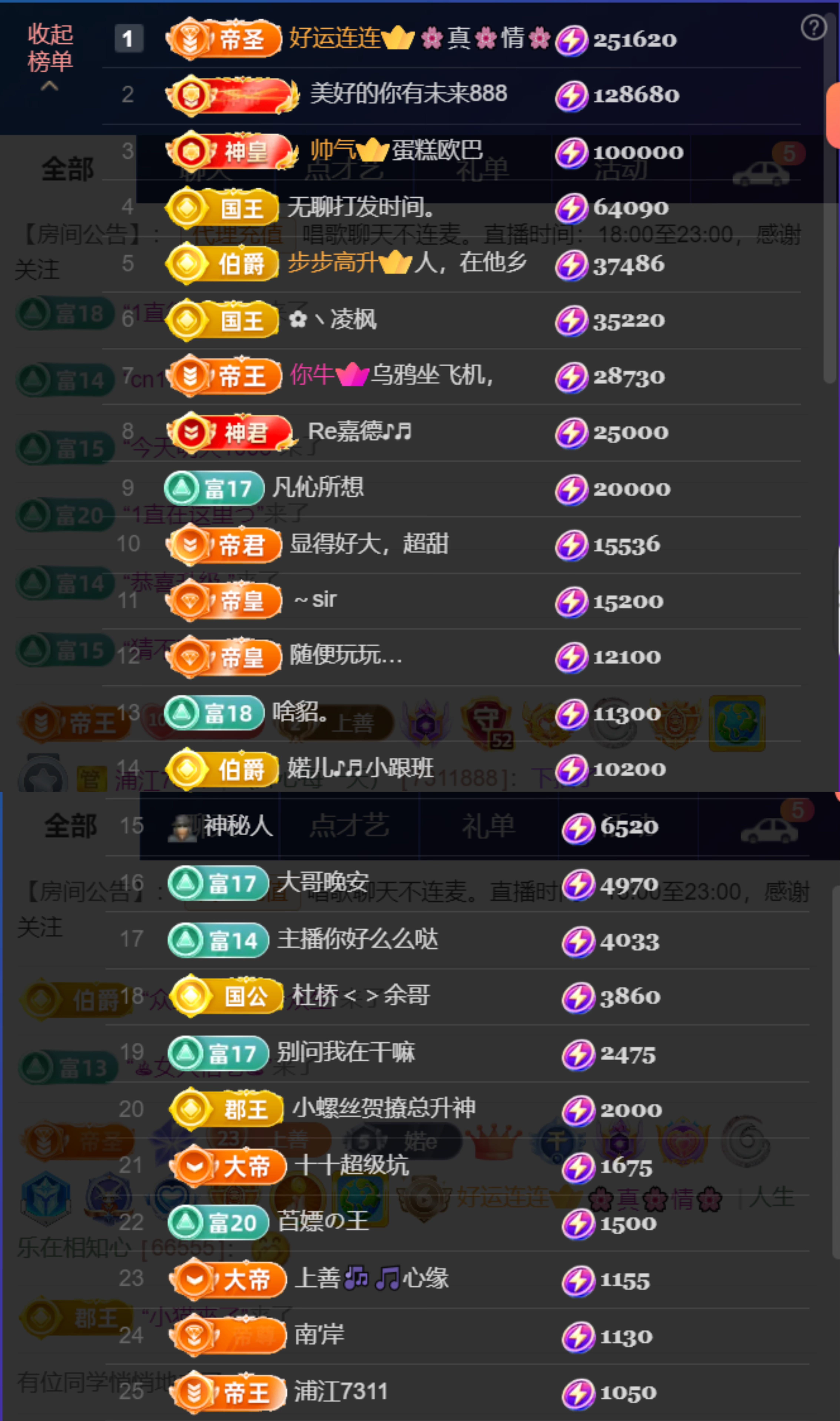 婼兒??五一快樂主播圖片