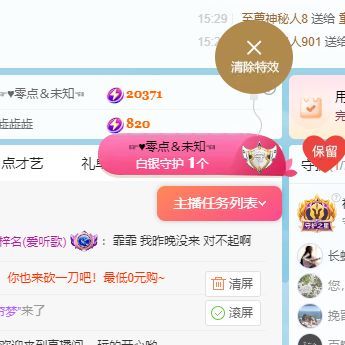 霏灬霏主播圖片