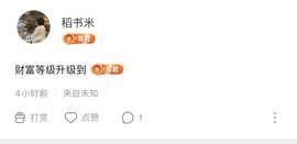 董贺我围观哥帝君啦主播照片