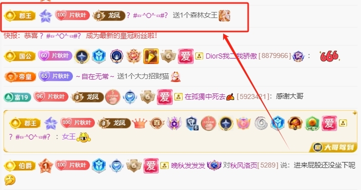 晚秋??《勤奮版》主播圖片