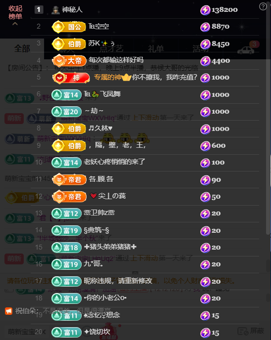 原配暫休3天主播圖片