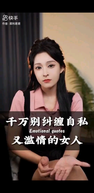 还是女人了解女人