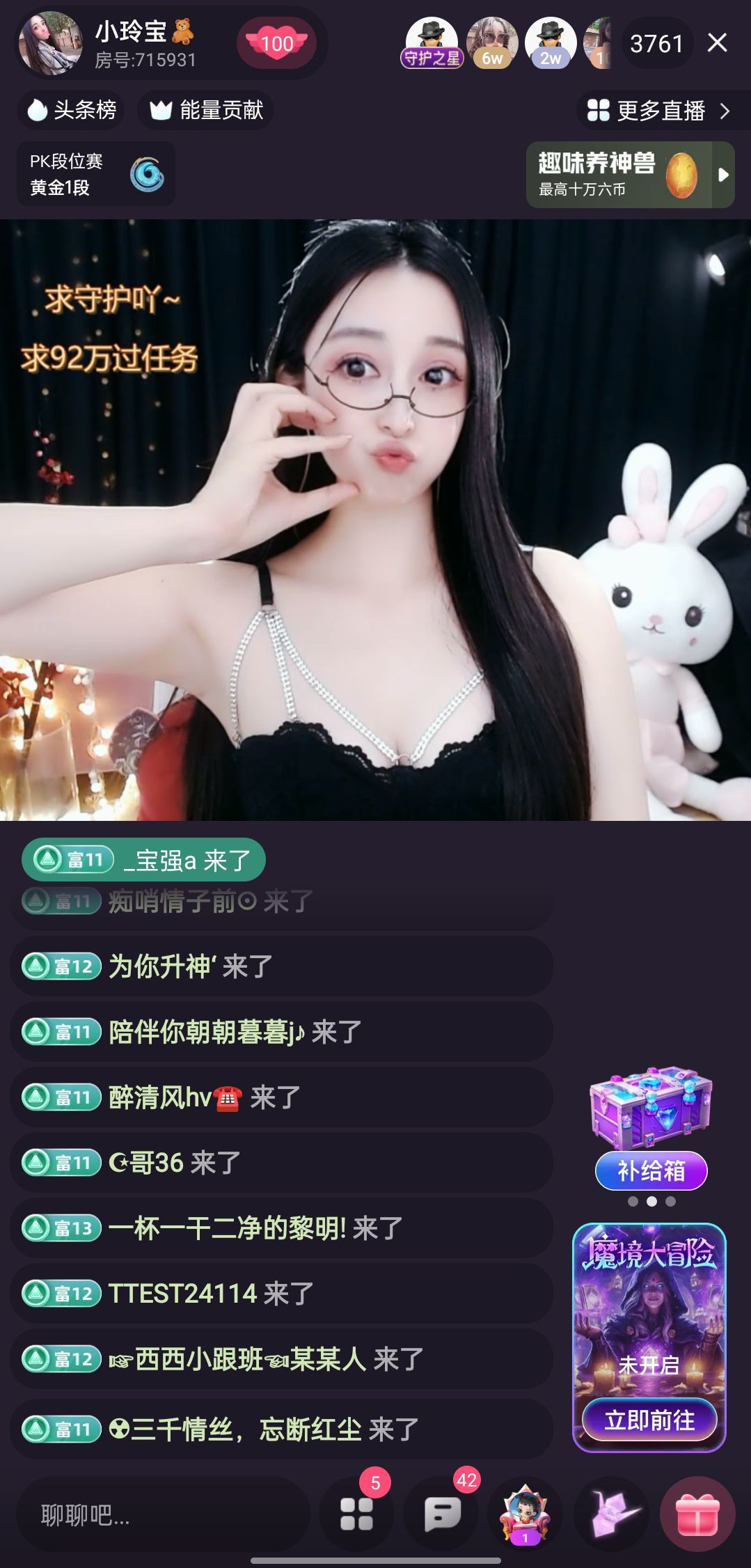 小玲宝💘遇见主播图片