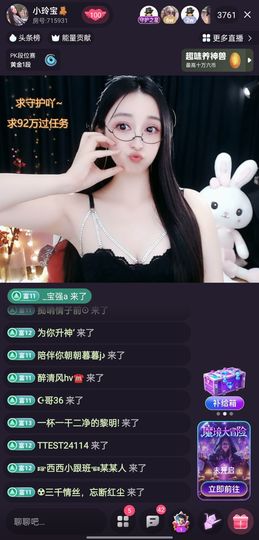 小玲宝💘遇见主播照片