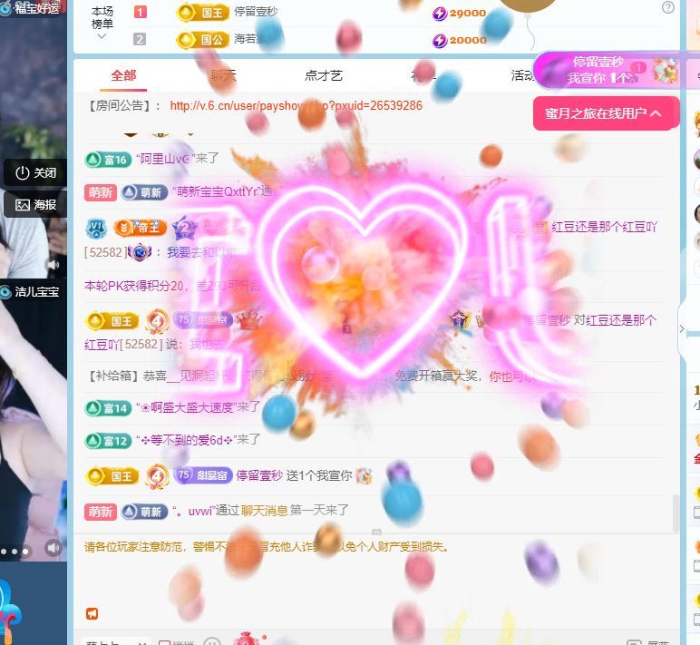 甜超幸运💘主播图片