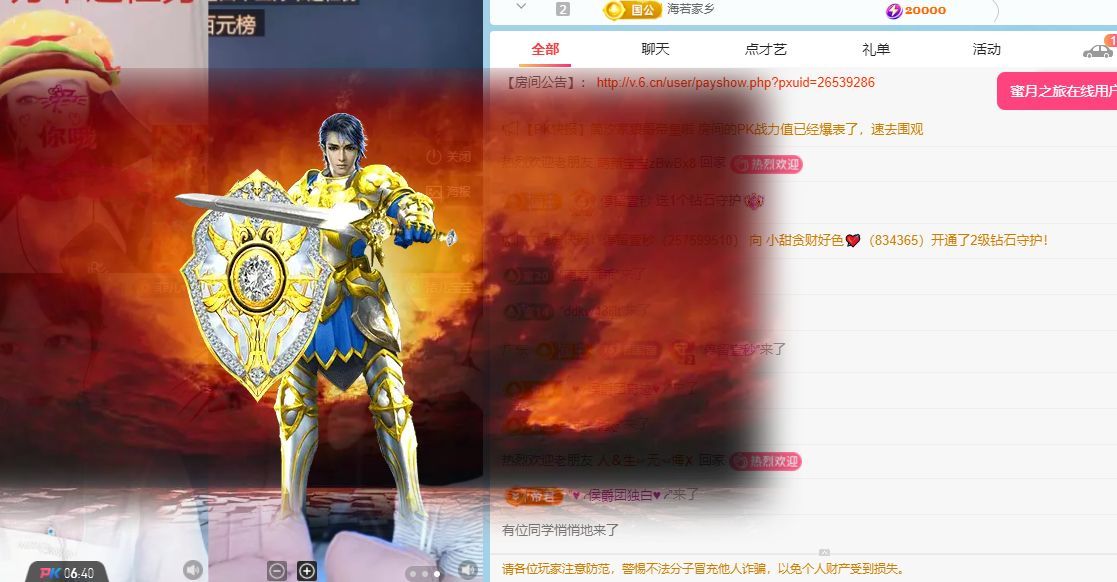 甜超幸运💘主播图片